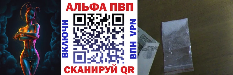 где можно купить   Муром  A-PVP Соль 