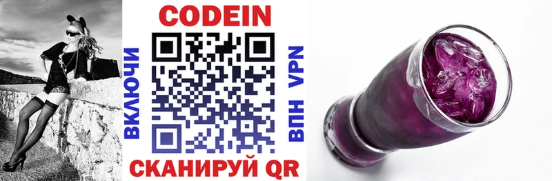 Codein Purple Drank  Муром 