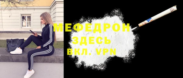 мяу мяу кристалл Верея