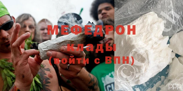 мяу мяу кристалл Верея