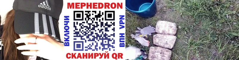 МЯУ-МЯУ VHQ наркота Муром